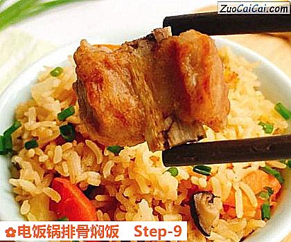 电饭锅排骨焖饭做法第九步骤