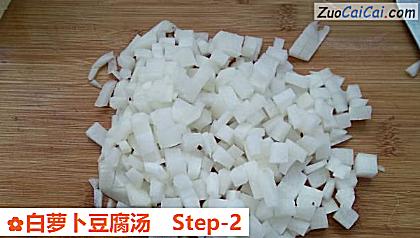 白萝卜豆腐汤做法第二步骤