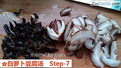 白萝卜豆腐汤做法第七步骤