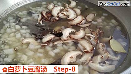 白萝卜豆腐汤做法第八步骤