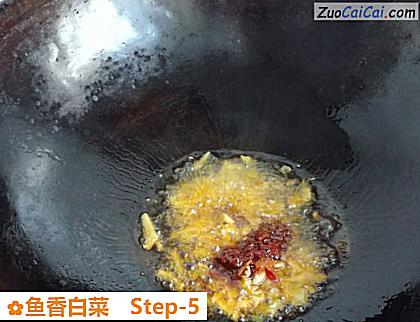 鱼香白菜做法第五步骤