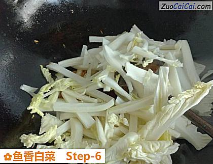 鱼香白菜做法第六步骤