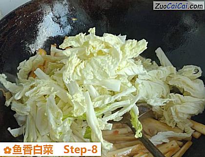 鱼香白菜做法第八步骤