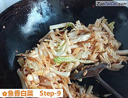 鱼香白菜做法第九步骤