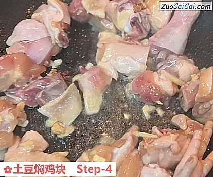土豆焖鸡块做法第四步骤