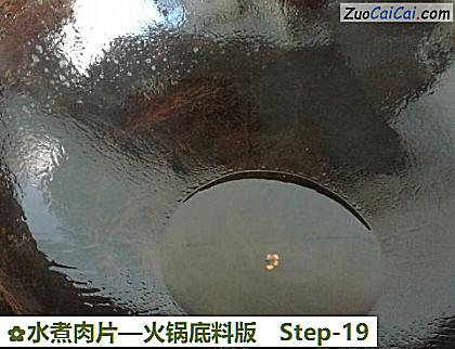 水煮肉片做法第十九步骤
