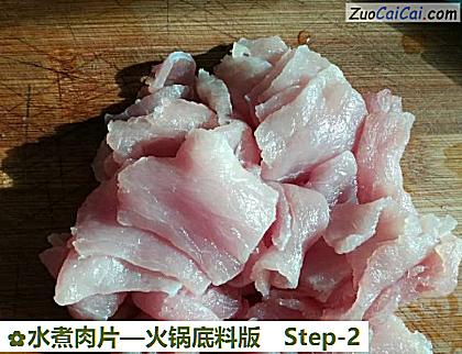 水煮肉片做法第二步骤