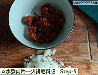 水煮肉片做法第五步骤