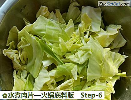 水煮肉片做法第六步骤