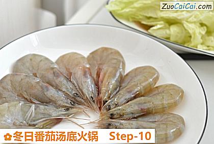 冬日番茄汤底火锅做法第十步骤