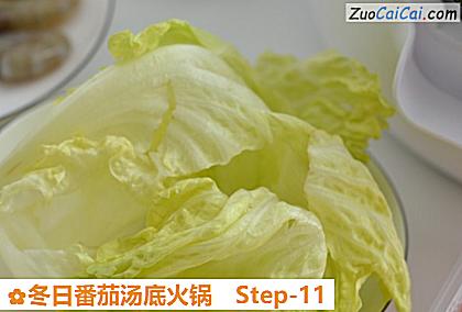 冬日番茄汤底火锅做法第十一步骤