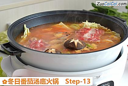 冬日番茄汤底火锅做法第十三步骤