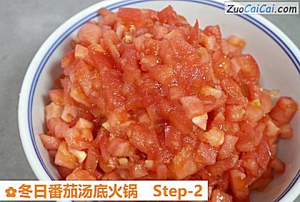 冬日番茄汤底火锅做法第二步骤