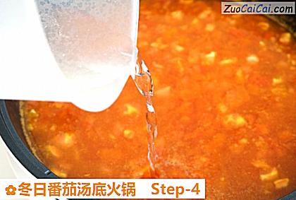 冬日番茄汤底火锅做法第四步骤