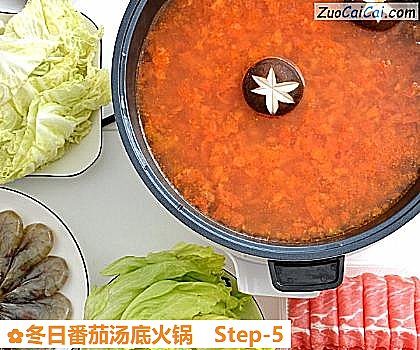 冬日番茄汤底火锅做法第五步骤
