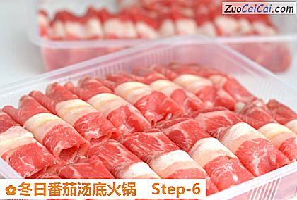 冬日番茄汤底火锅做法第六步骤