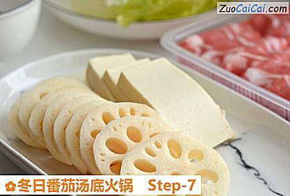 冬日番茄汤底火锅做法第七步骤