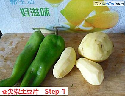 尖椒土豆片做法第一步骤