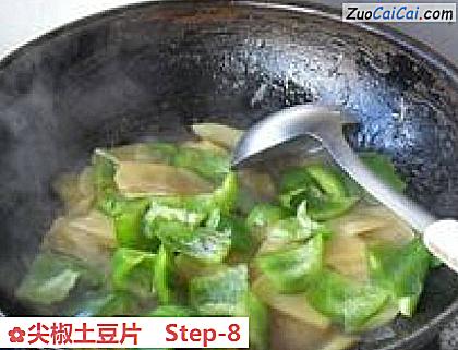 尖椒土豆片做法第八步骤