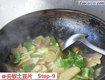 尖椒土豆片做法第九步骤