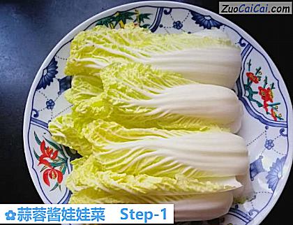 蒜蓉酱娃娃菜做法第一步骤