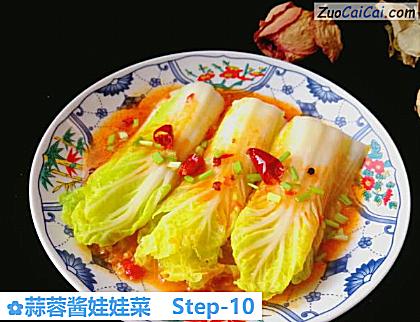 蒜蓉酱娃娃菜做法第十步骤