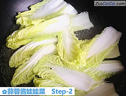 蒜蓉酱娃娃菜做法第二步骤