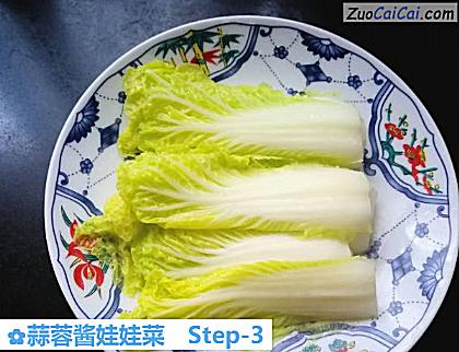 蒜蓉酱娃娃菜做法第三步骤