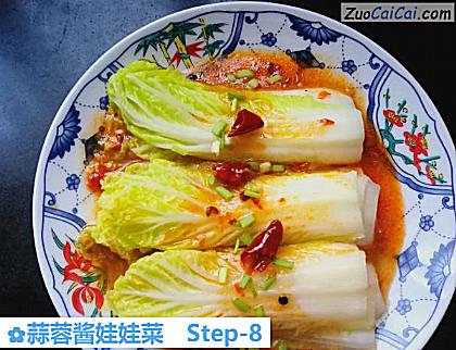 蒜蓉酱娃娃菜做法第八步骤