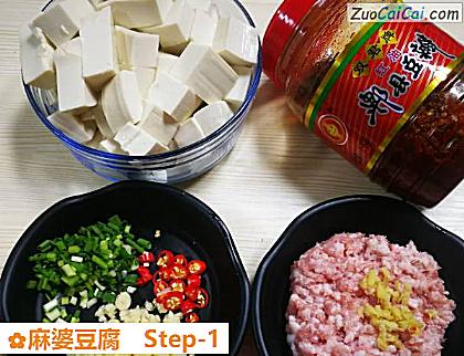 麻婆豆腐做法第一步骤