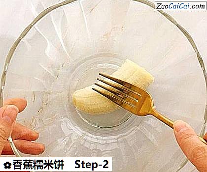 香蕉糯米饼做法第二步骤