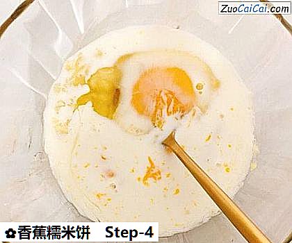 香蕉糯米饼做法第四步骤