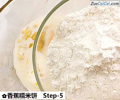 香蕉糯米饼做法第五步骤