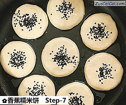 香蕉糯米饼做法第七步骤