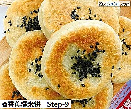 香蕉糯米饼成品图2