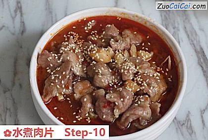 水煮肉片做法第十步骤