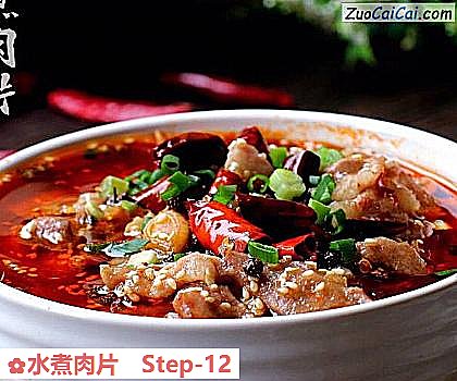 水煮肉片做法第十二步骤