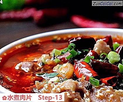 水煮肉片做法第十三步骤