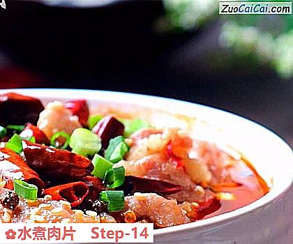 水煮肉片做法第十四步骤