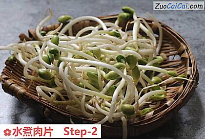 水煮肉片做法第二步骤