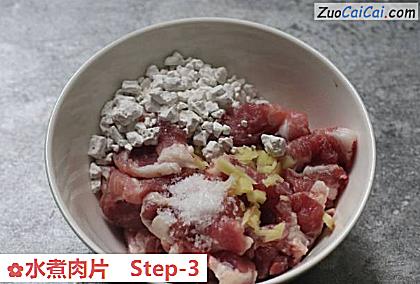 水煮肉片做法第三步骤