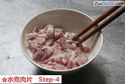 水煮肉片做法第四步骤