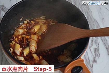 水煮肉片做法第五步骤
