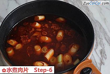水煮肉片做法第六步骤