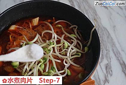 水煮肉片做法第七步骤