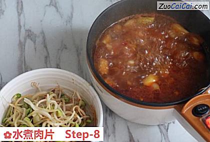 水煮肉片做法第八步骤