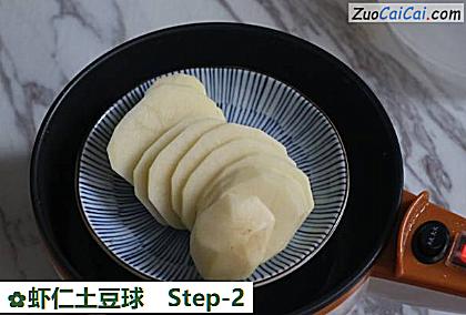 虾仁土豆球做法第二步骤
