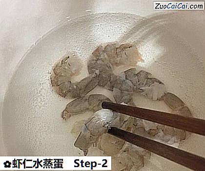 虾仁水蒸蛋做法第二步骤