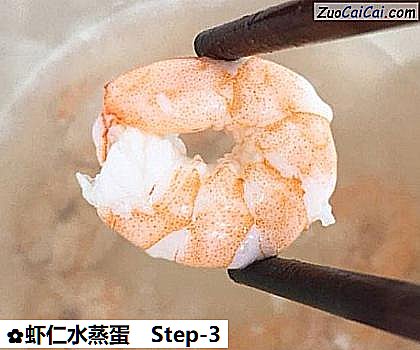虾仁水蒸蛋做法第三步骤
