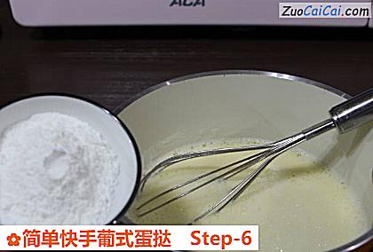 简单快手葡式蛋挞做法第六步骤